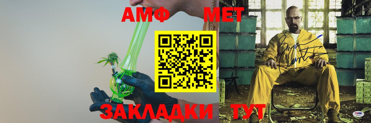 Amphetamine  АМФ 97%  Вход с VPN  Севастополь 