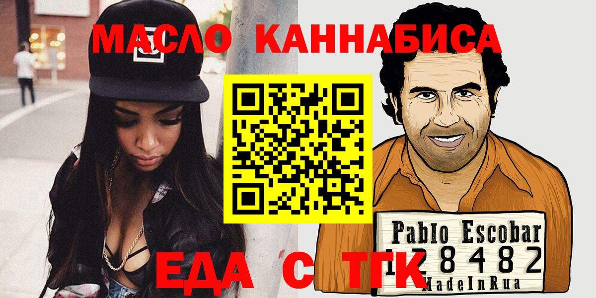 Севастополь  Cannafood конопля  Вход с VPN 
