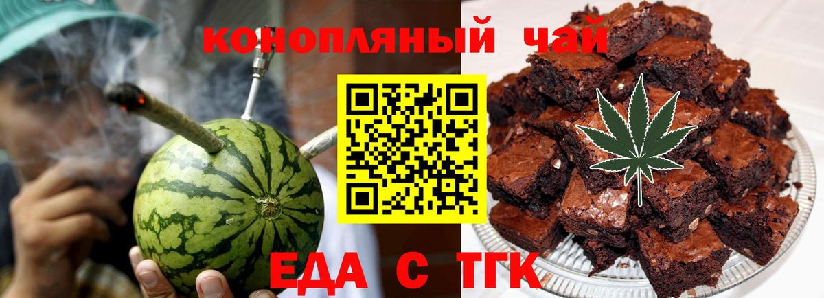 Canna-Cookies конопля Севастополь