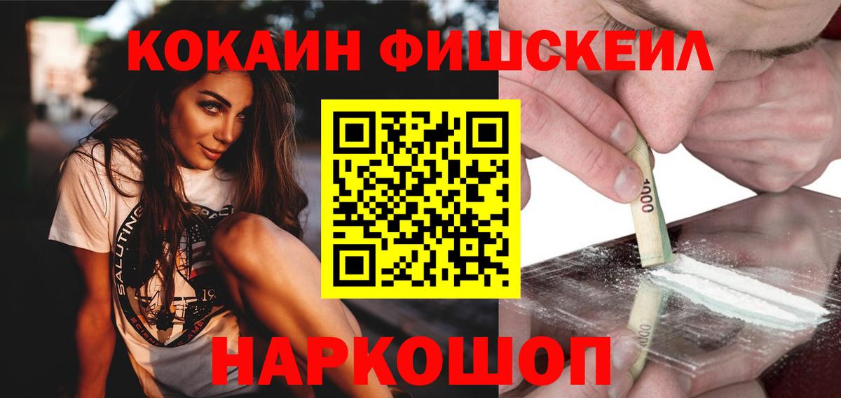 Севастополь  COCAIN 98%  Вход с VPN  Кокаин Columbia 