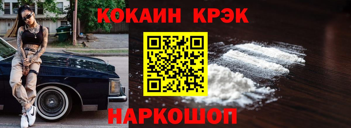 COCAIN 98% Севастополь