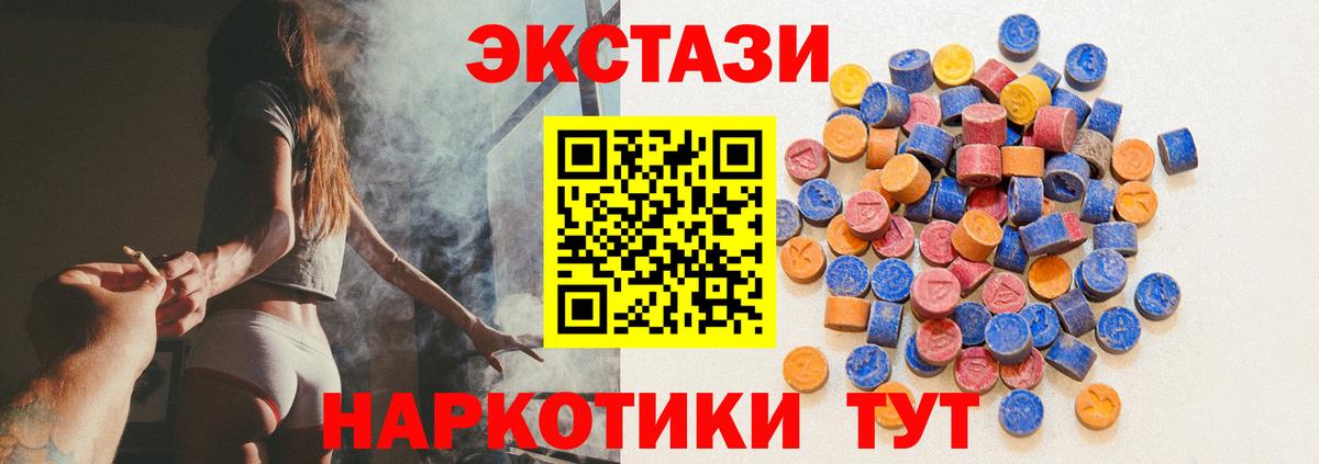 Севастополь  ЭКСТАЗИ VHQ  Вход с VPN  Ecstasy 280мг 