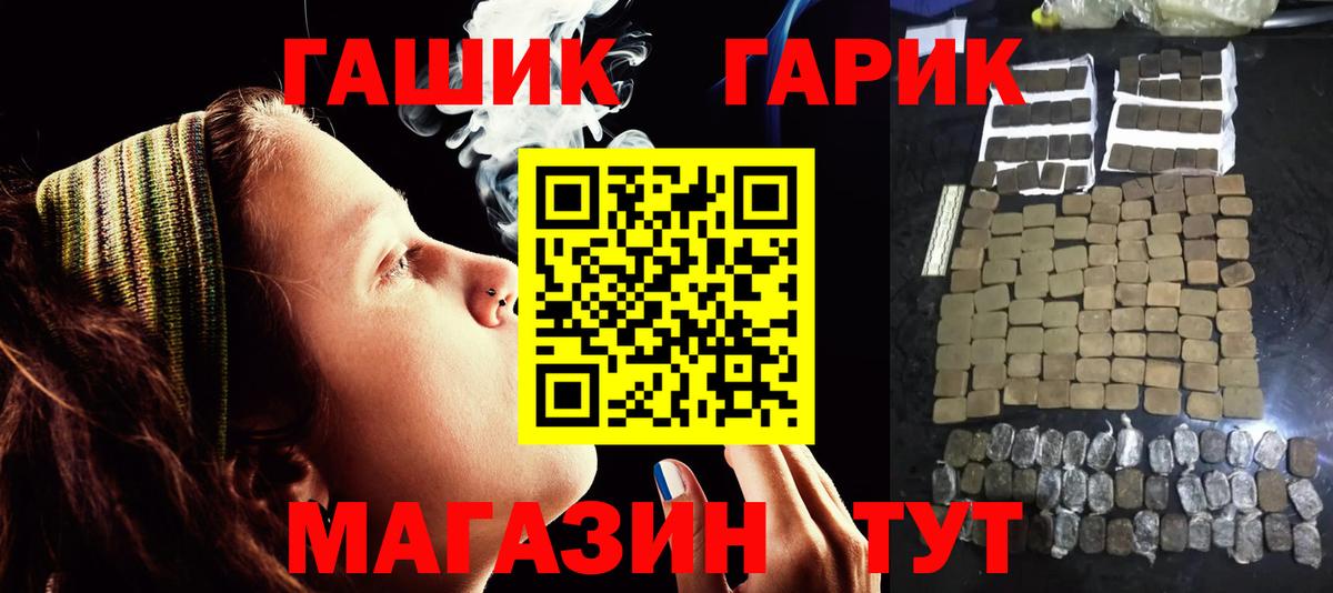 ГАШИШ Ice-O-Lator  Вход с VPN  Севастополь  ГАШ хэш 