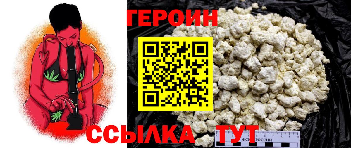 Севастополь  ГЕРОИН VHQ  Вход с VPN 