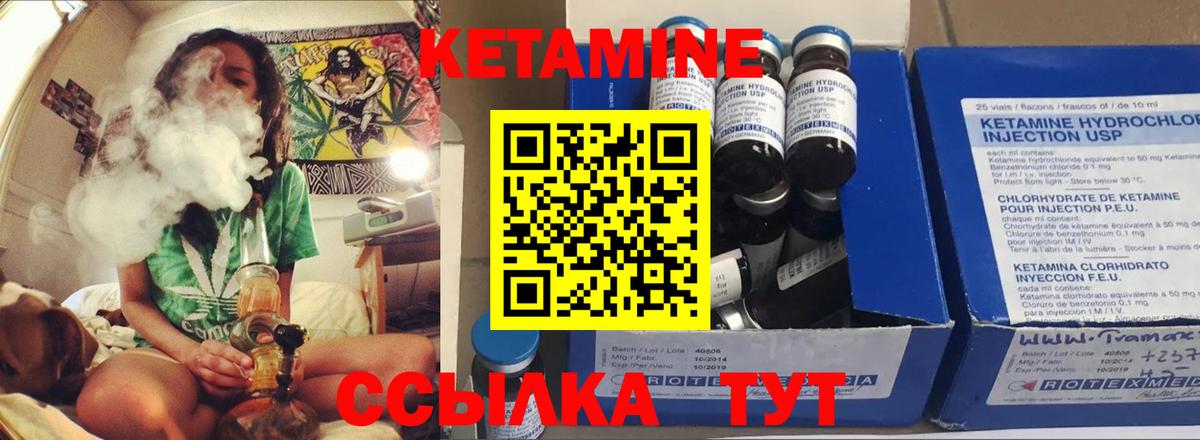 КЕТАМИН ketamine  Кетамин VHQ  мориарти формула  Вход с VPN  Севастополь 