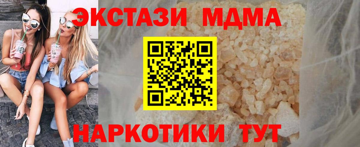 MDMA VHQ Севастополь