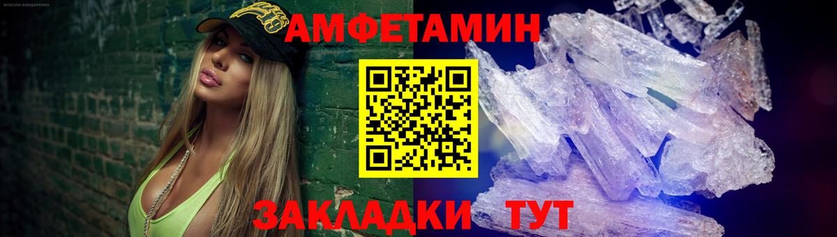 Метамфетамин пудра  Вход с VPN  Севастополь 