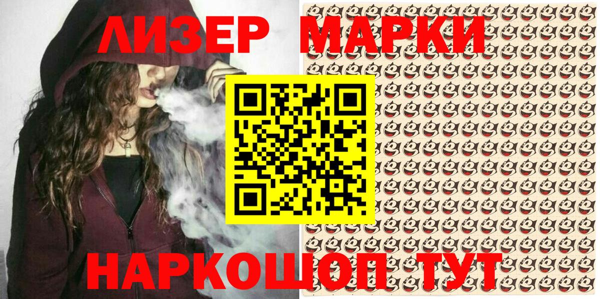 Марки NBOMe 1500мкг  где найти   Марки N-bome  Севастополь  Вход с VPN 