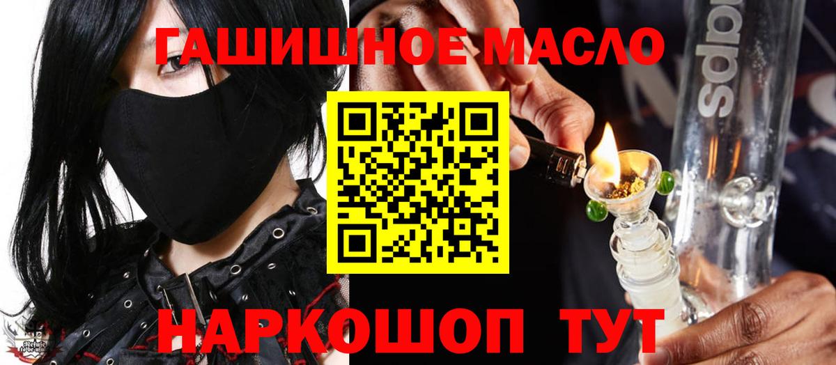 Дистиллят ТГК гашишное масло  Вход с VPN  Севастополь 