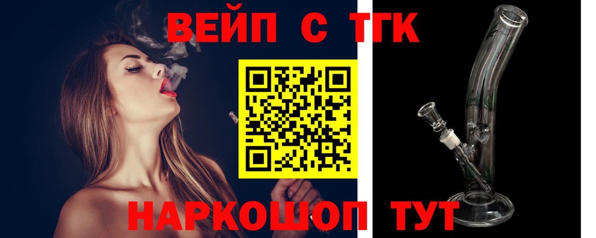 ТГК Wax Севастополь