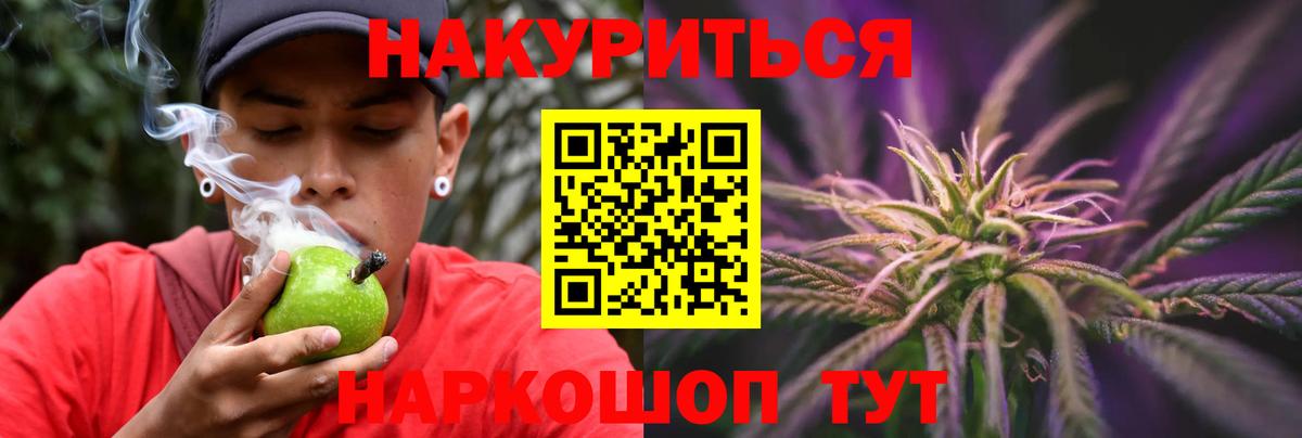 Канабис планчик Севастополь